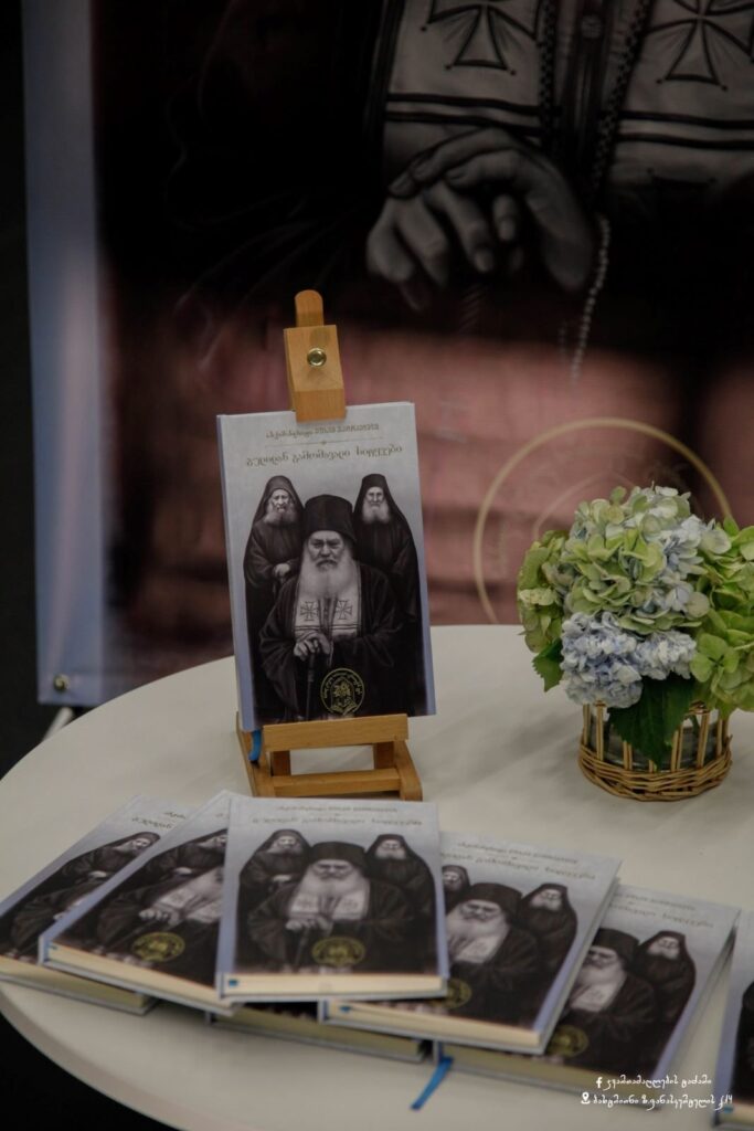 ახალი წიგნის – “გულიდან გამომავალი სიტყვები” პრეზენტაცია